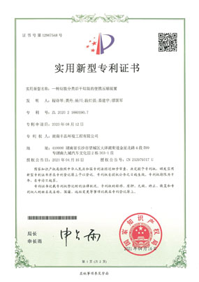 一種垃圾分類后干垃圾的便攜壓縮裝置