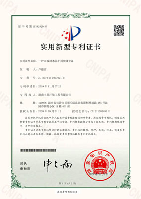 一種市政樹木養護用噴漆設備