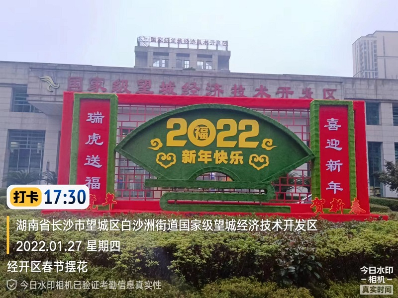 經開區零星綠化應急工程