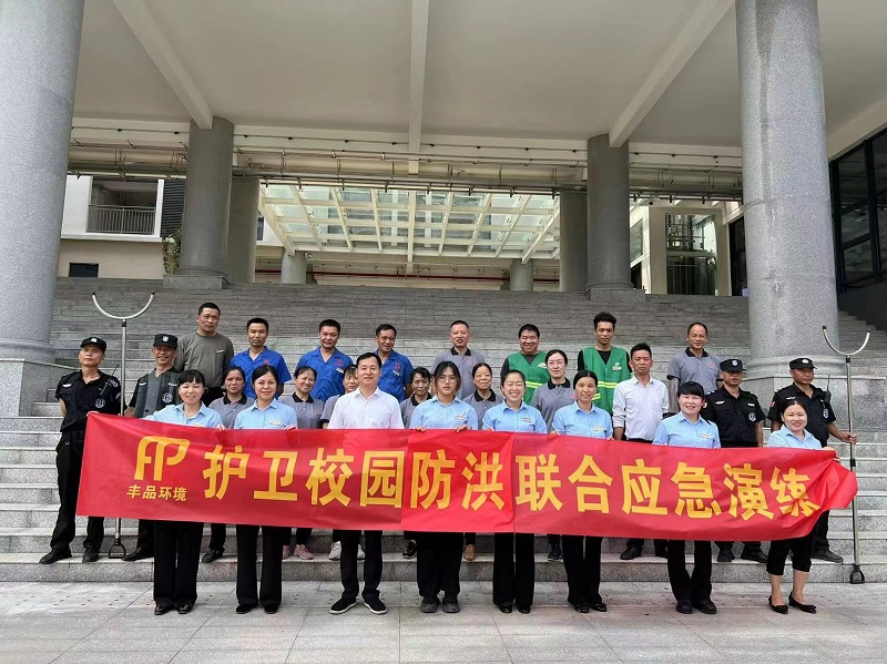 長沙開放大學物業管理項目