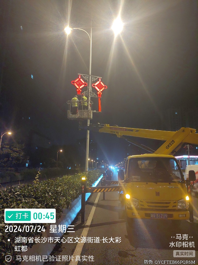 2024年天心區城管局功能照明維護項目