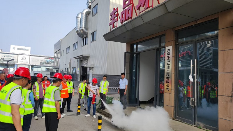 湖南豐品環境工程有限公司2025年消防安全培訓