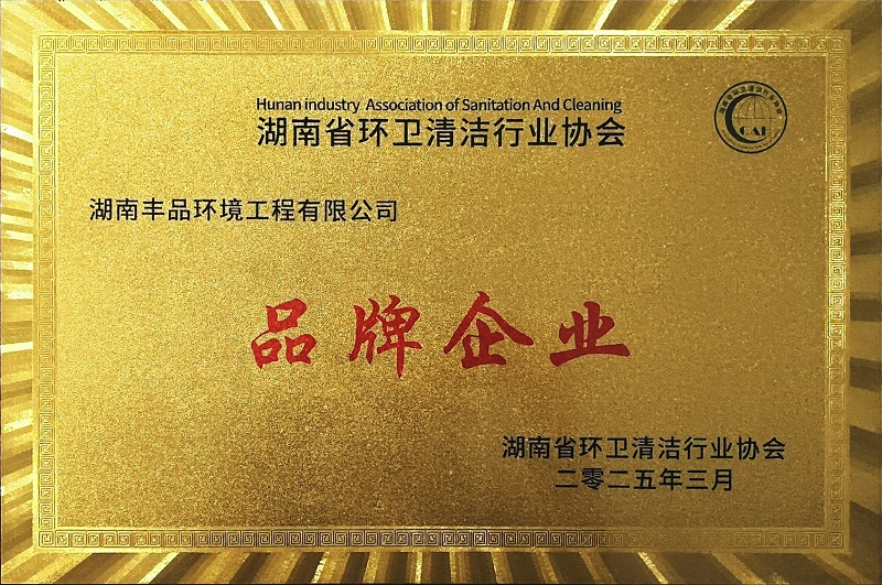 品牌企業.jpg