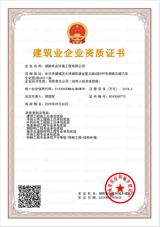 建筑行業資質 - 副本.png