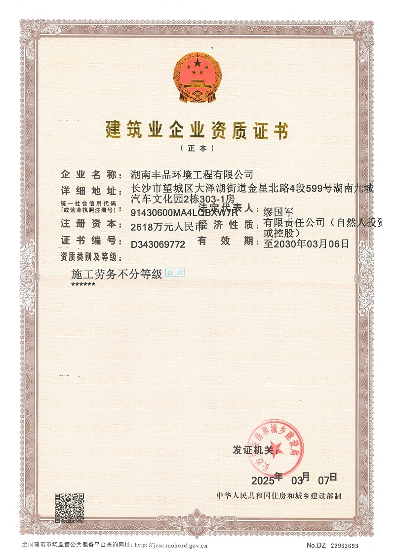 勞務分包 - 副本.jpg