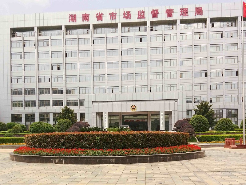 湖南省市場監督管理局機關院內綠化花卉擺放項目